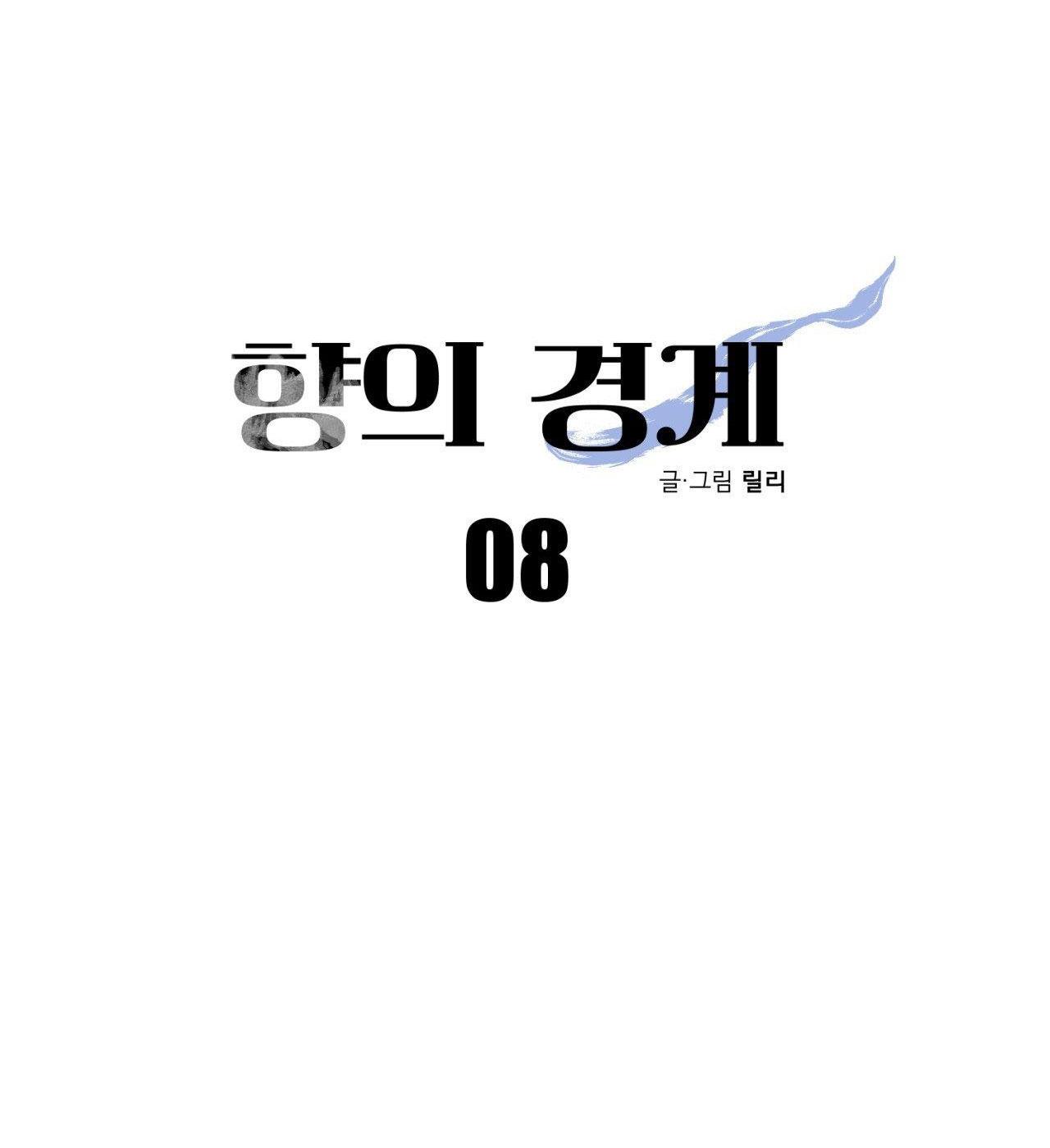 RANH GIỚI HƯƠNG - Chap 8