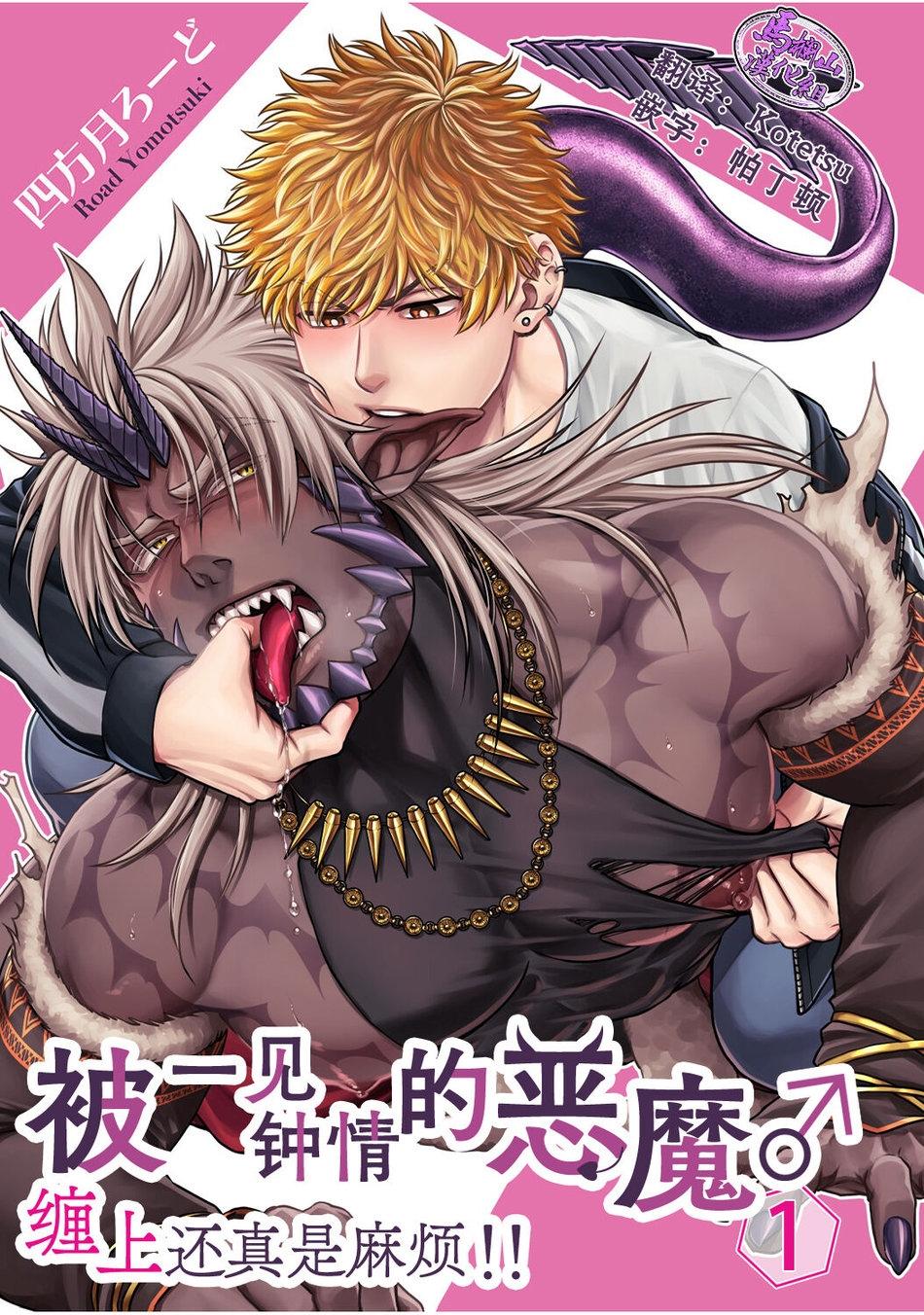 Tổng hợp Boylove - Chap 8
