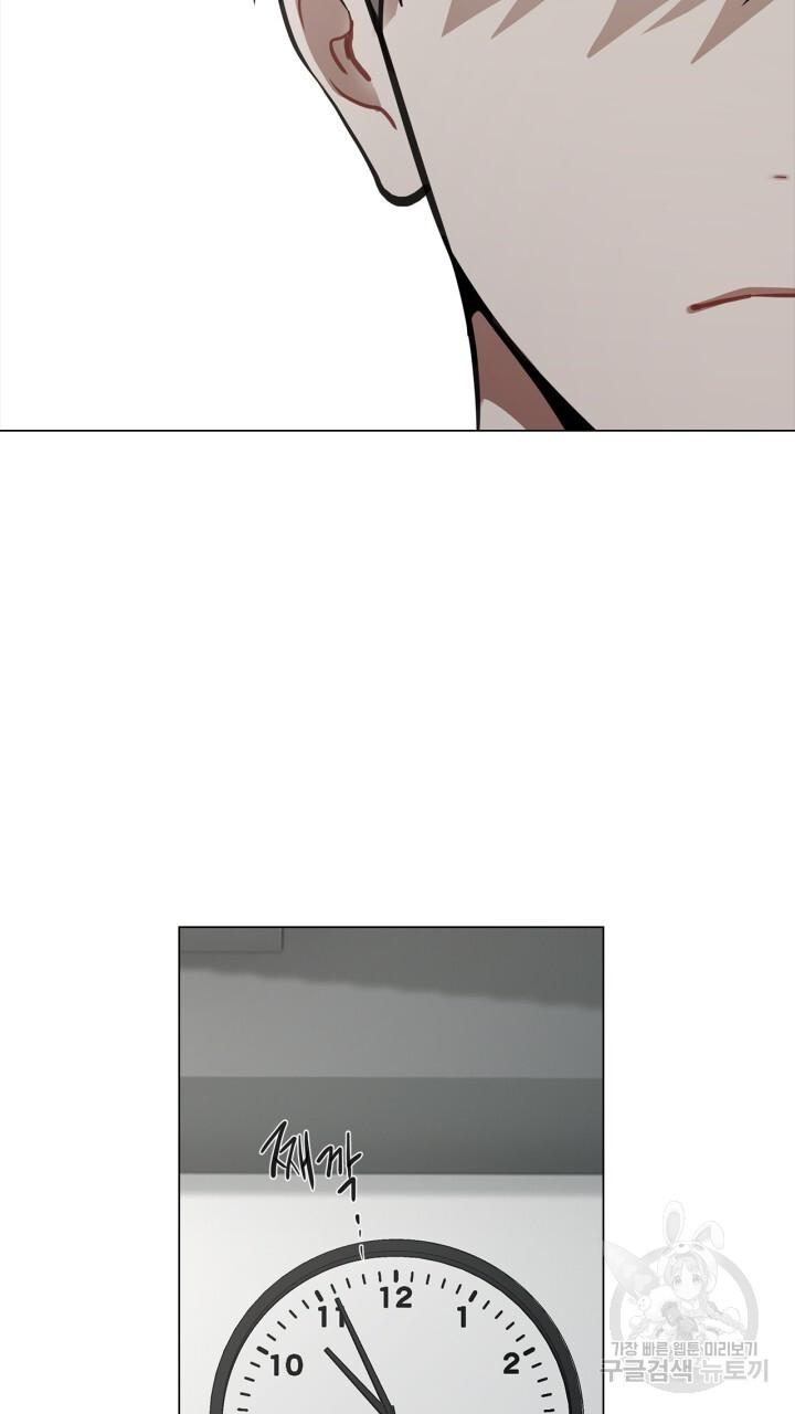 Song Trùng - Chap 23