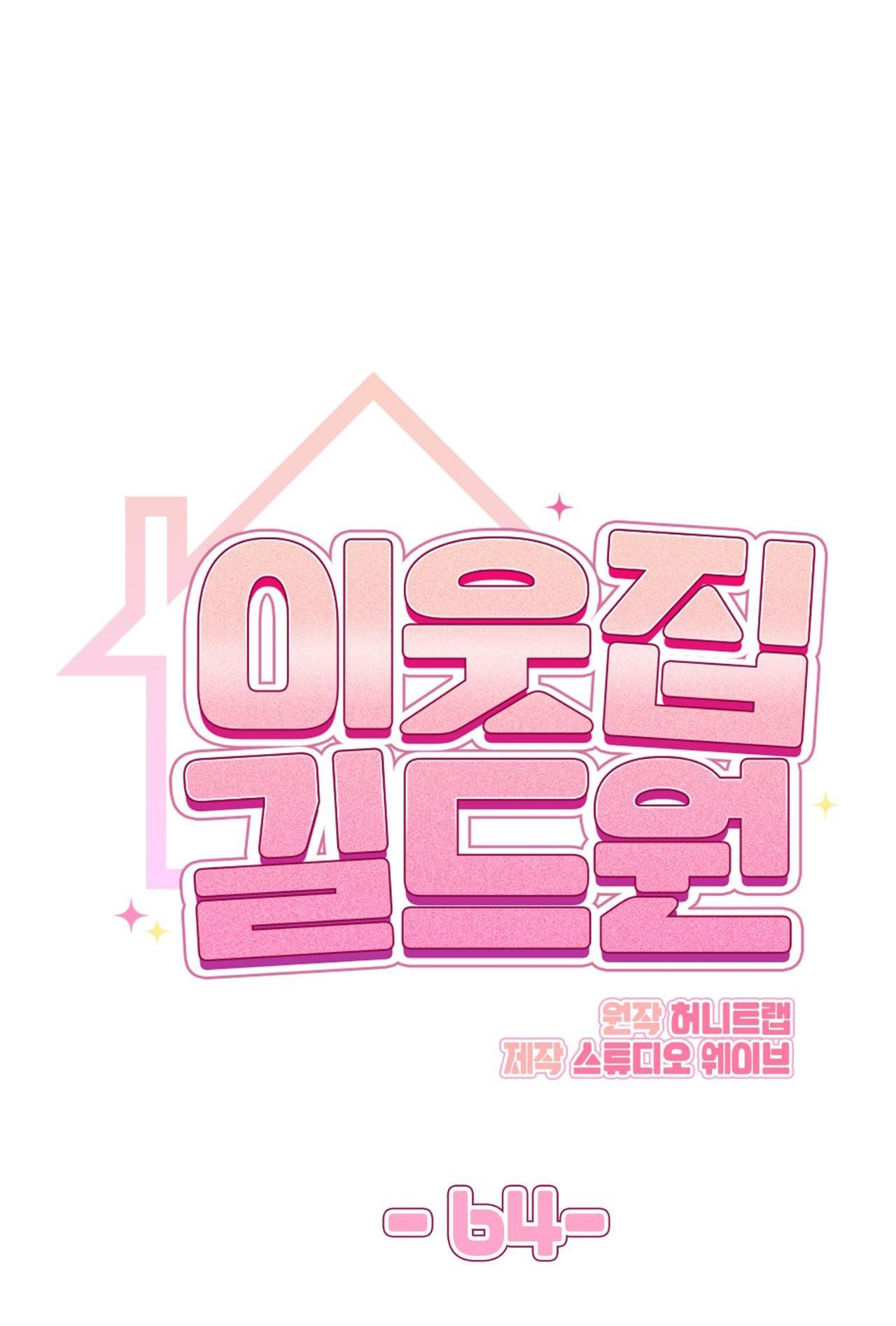 Guild member - Chap 64