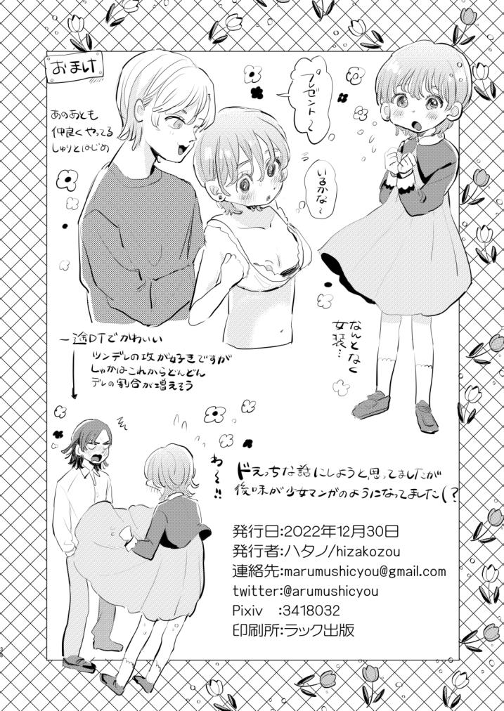 Lỗ tầy quầy - Chap 11