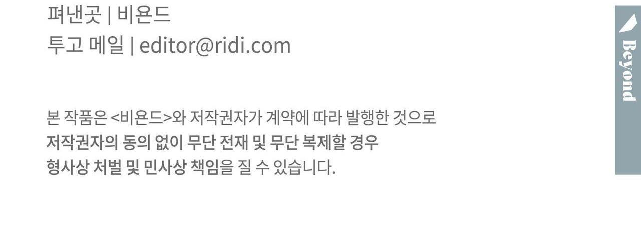 Công Việc Làm Thêm Hàng Ngày - Chap 11