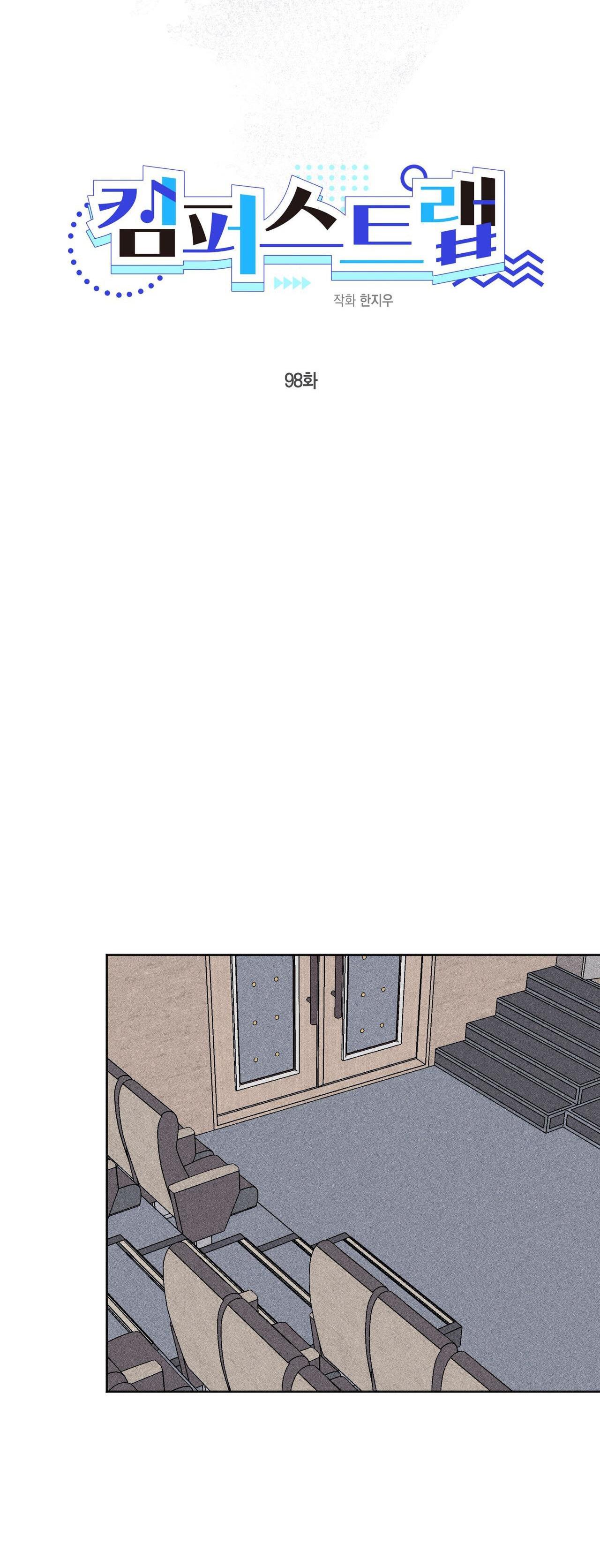 CẠM BẪY ĐẠI HỌC - Chap 98