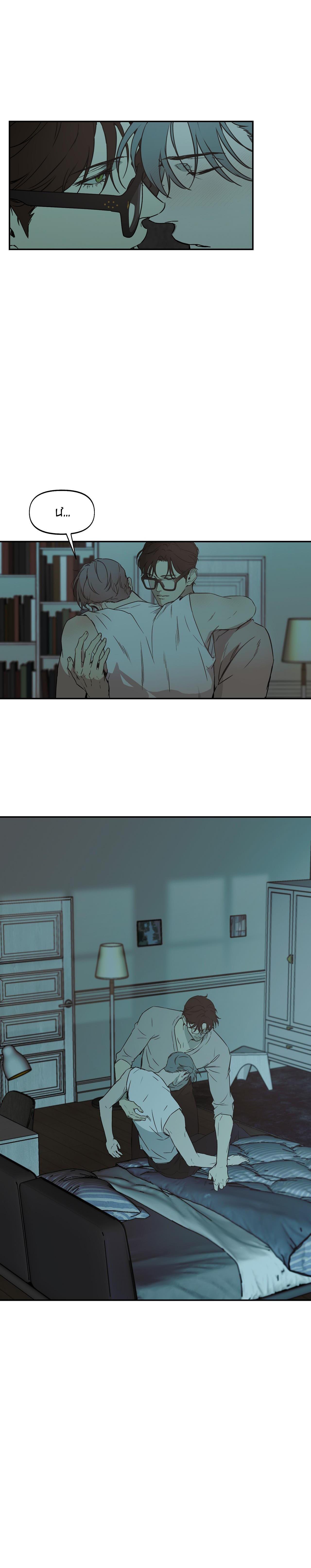 NERD PROJECT - Chap 26