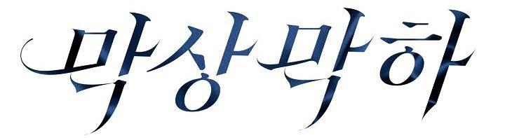 Không Hơn Không Kém - Chap 47