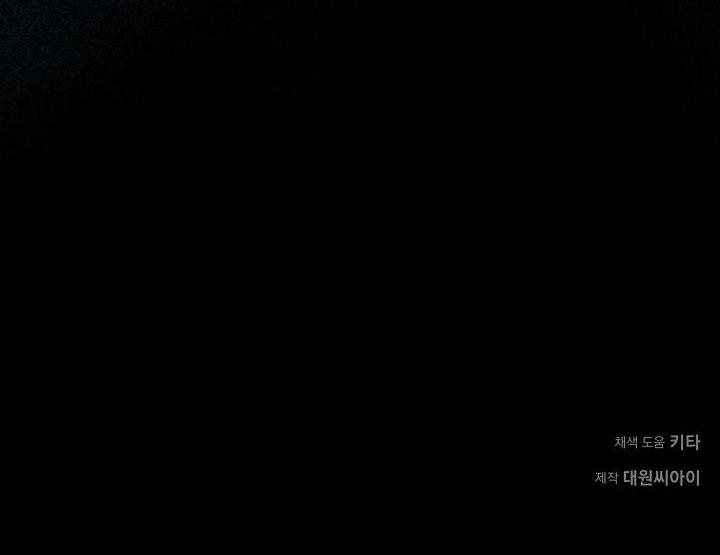 ĐÊM KHÔNG DẤU VẾT - Chap 30