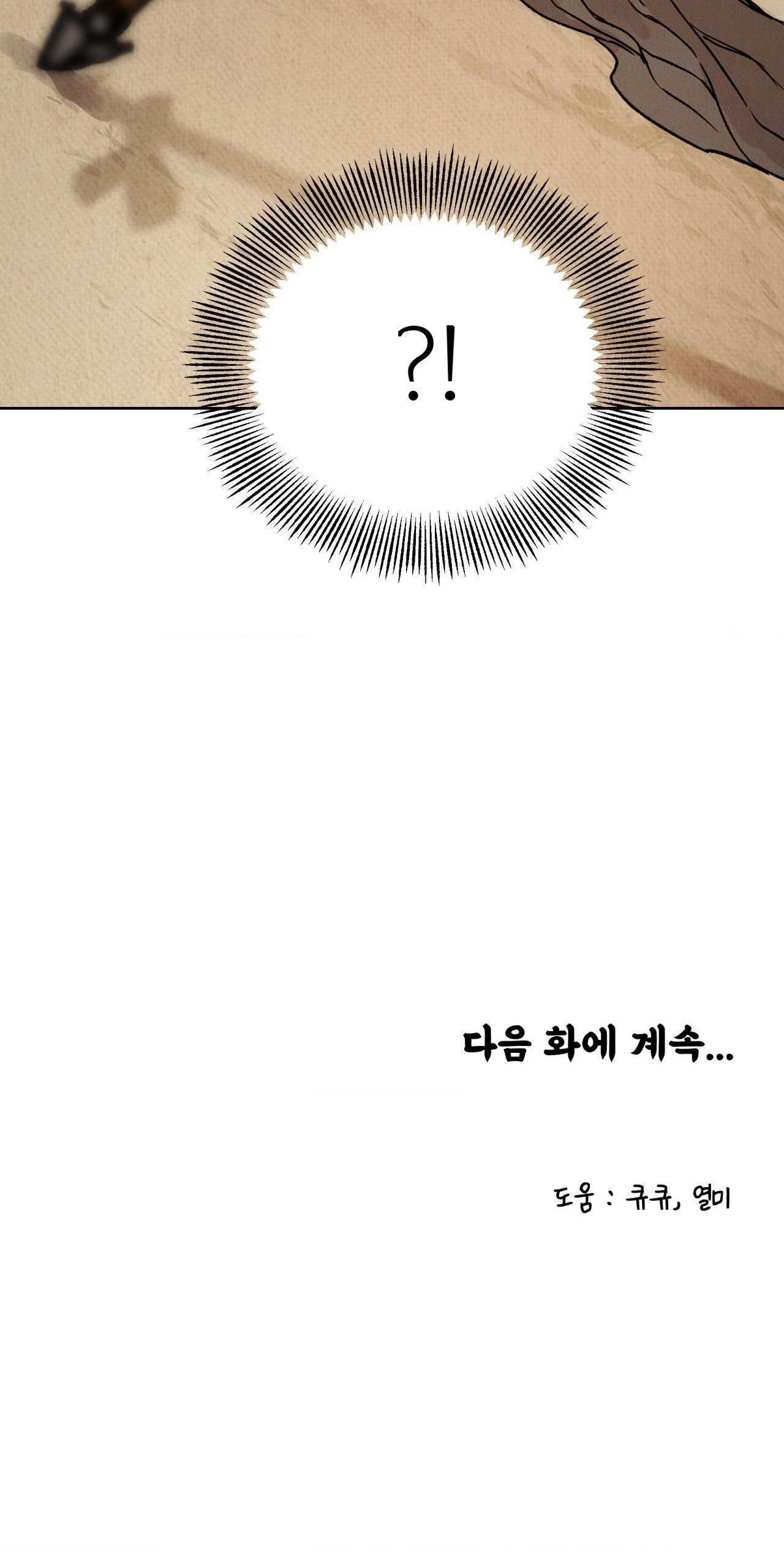 MONG RYONGJEON - Chap 13