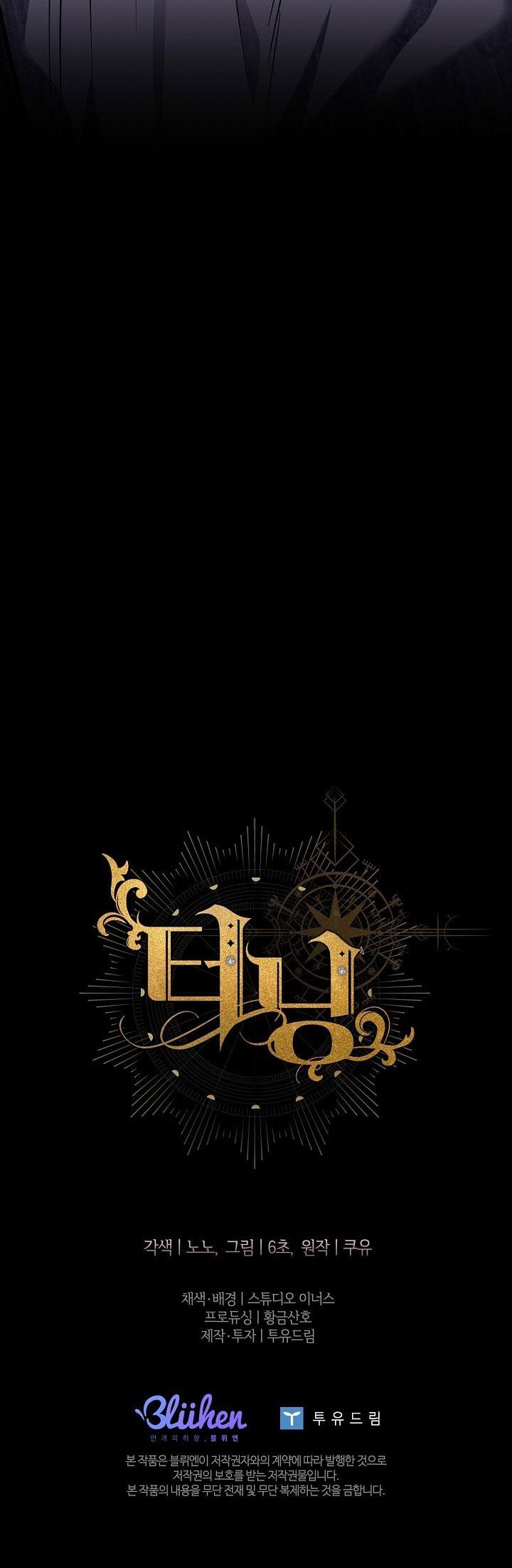 (ABO) BƯỚC NGOẶT - Chap 53