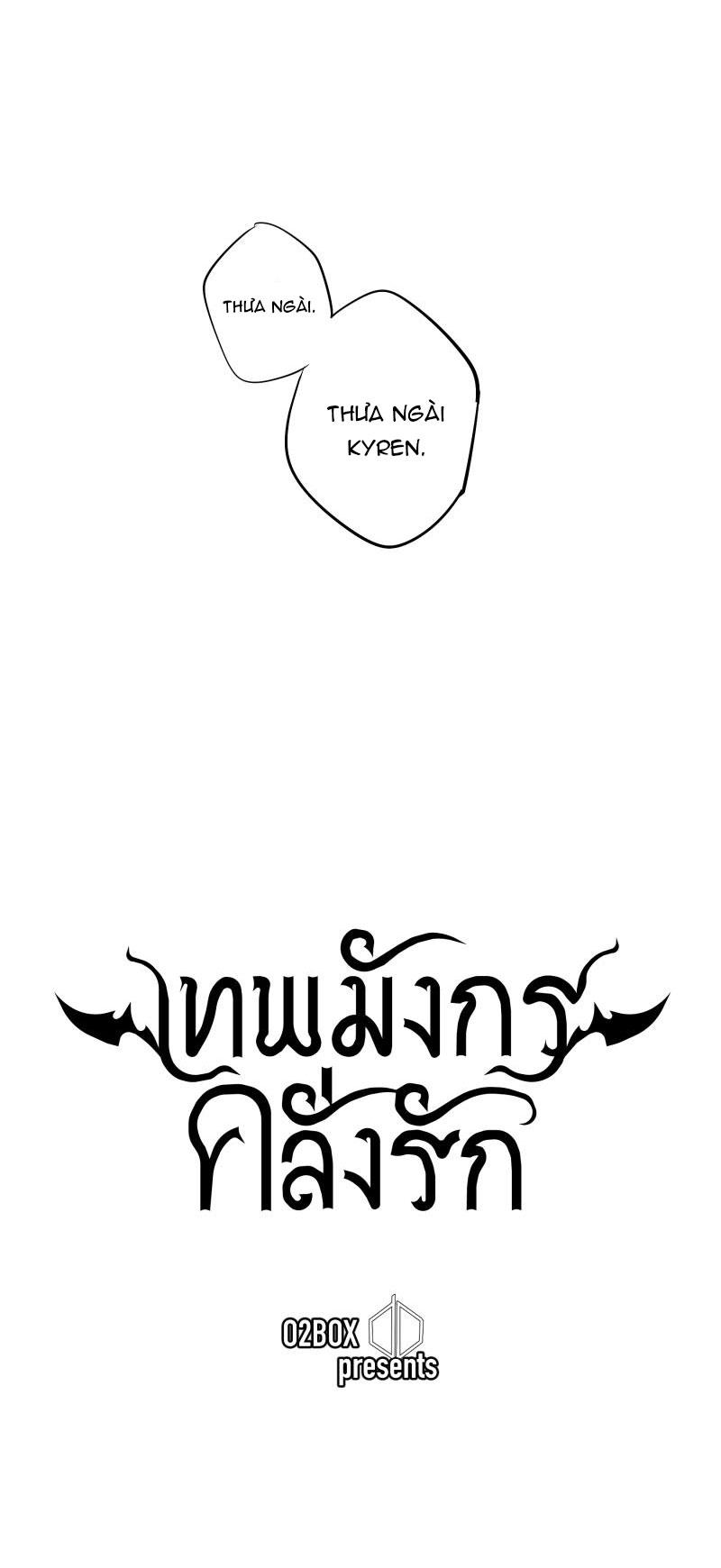 KHI LONG THẦN RƠI VÀO LƯỚI TÌNH - Chap 3