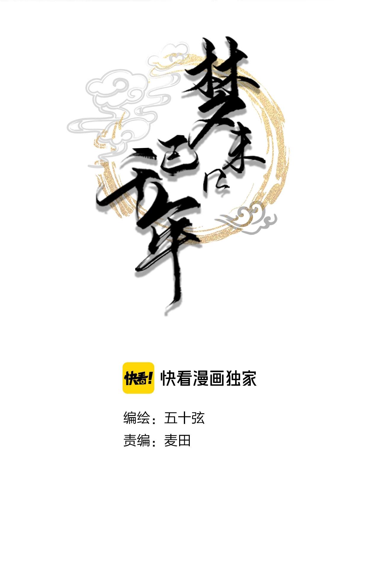 Mộng tưởng chưa đến ngàn năm - Chap 7