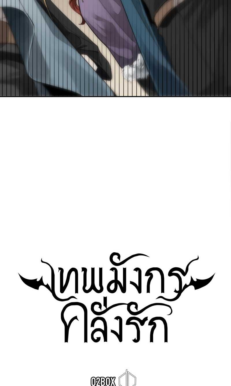 KHI LONG THẦN RƠI VÀO LƯỚI TÌNH - Chap 42