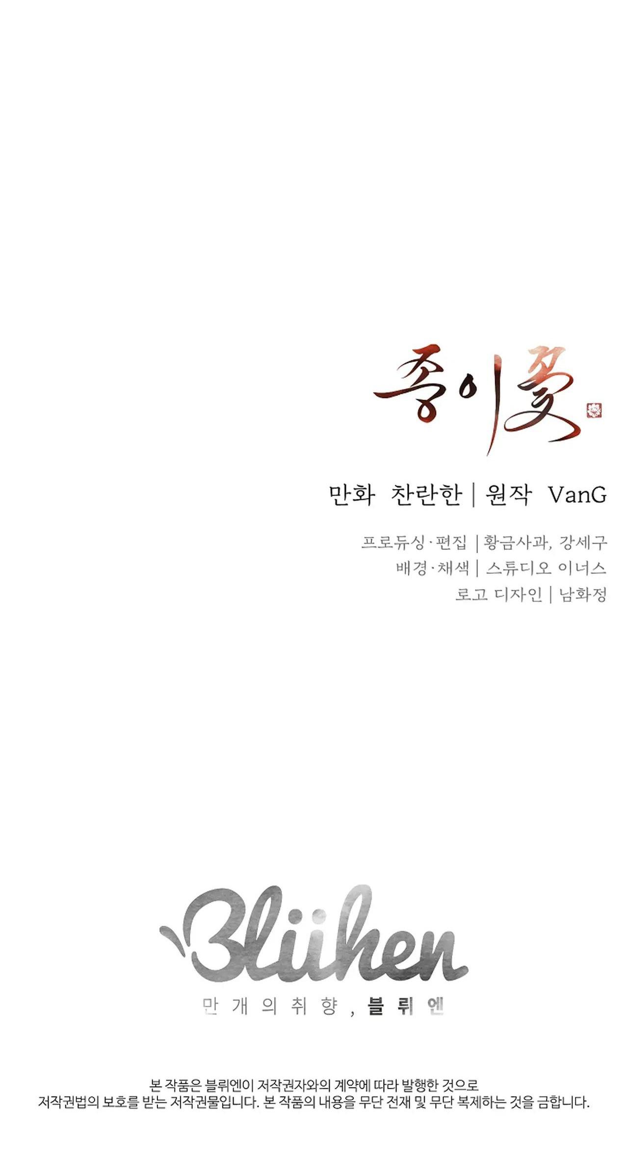 HOA GIẤY - Chap 80