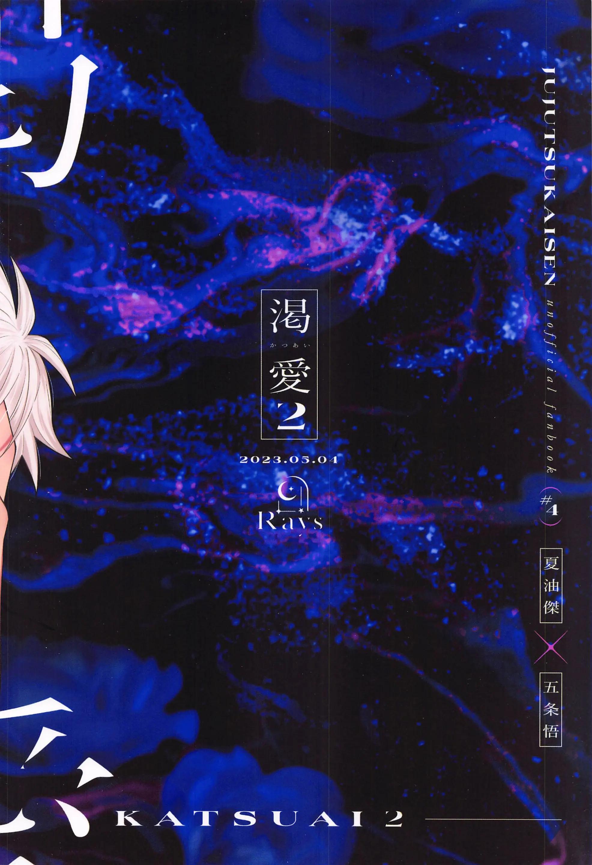 Ổ sìn OTP - Chap 138