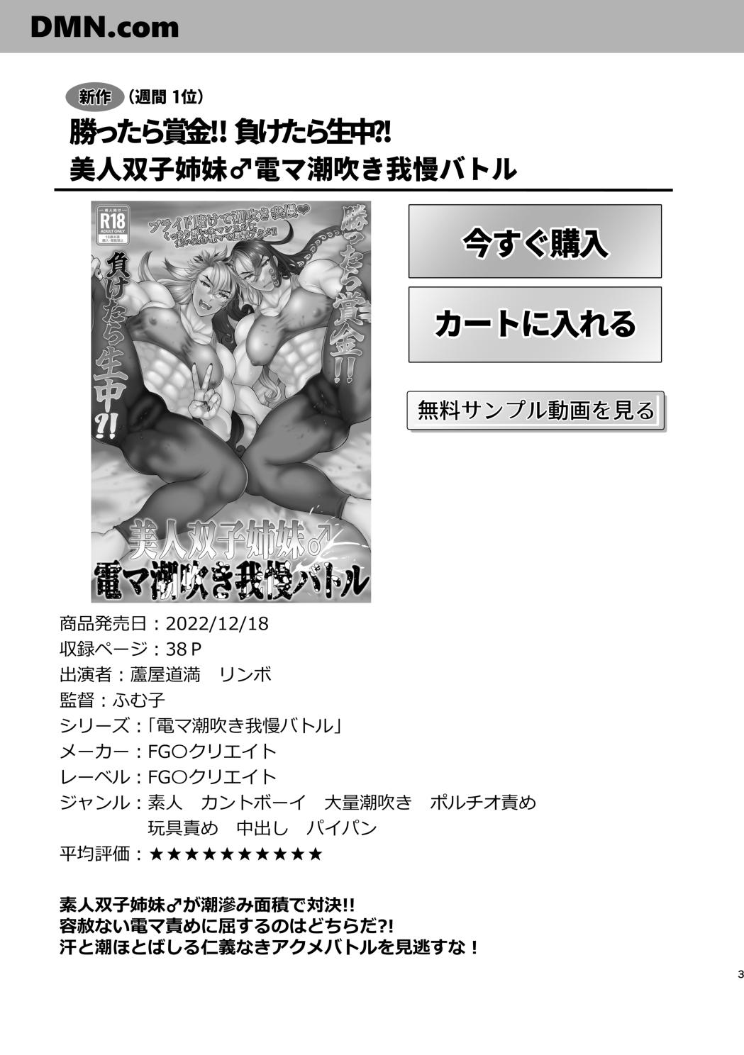 Tuyển tập trôn có lài - Chap 39