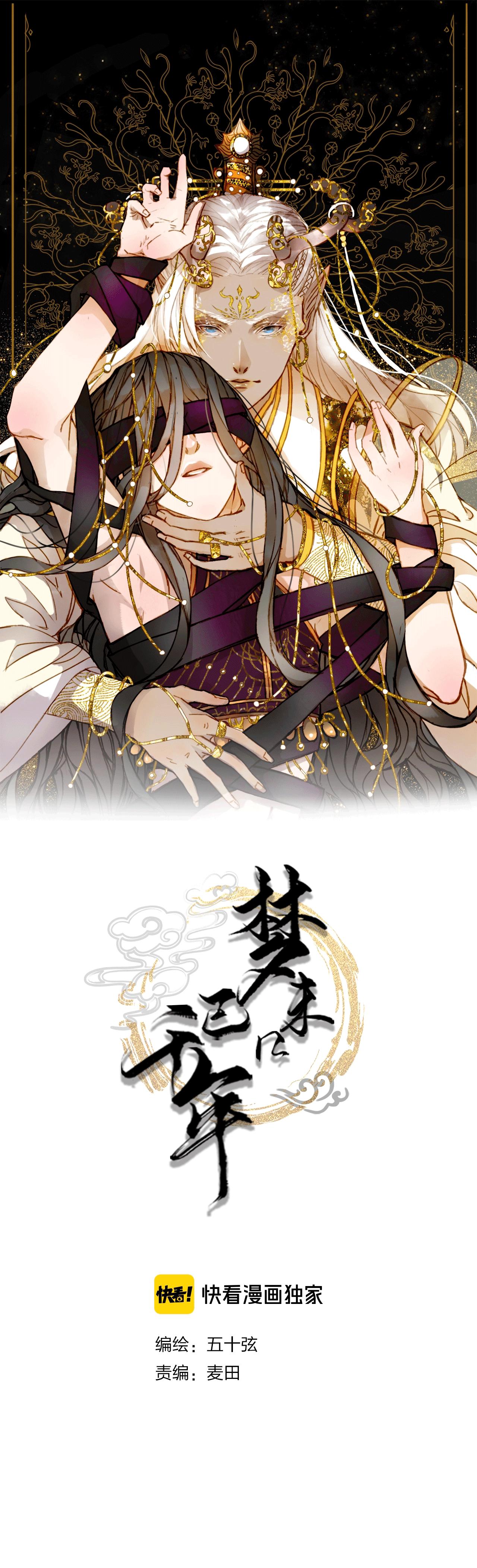 Mộng tưởng chưa đến ngàn năm - Chap 6