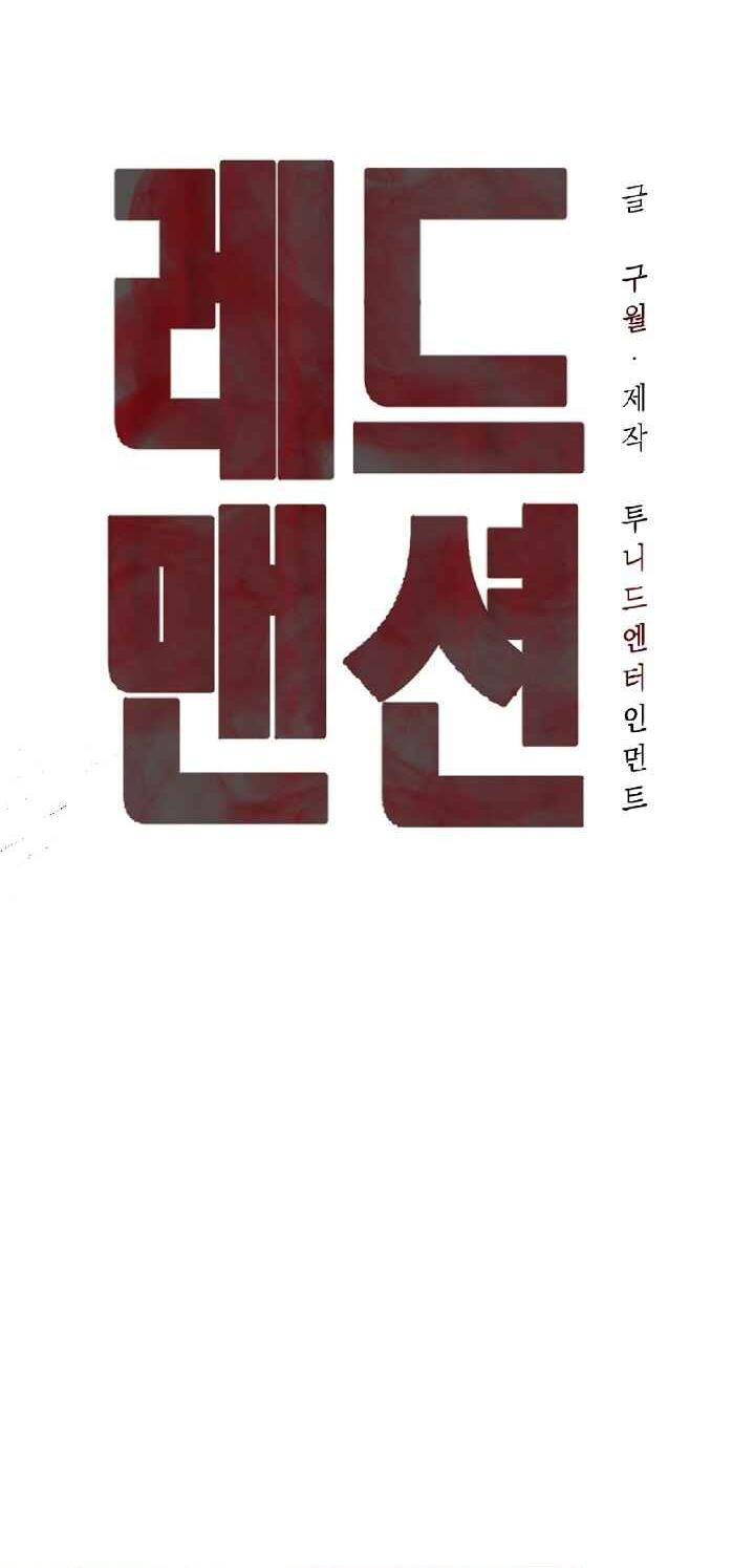 RED MANSION - Chap 33