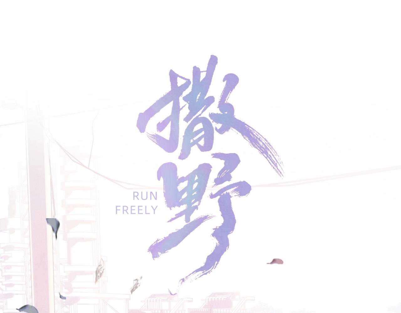 Tát Dã (Ngang Tàng) - Chap 14