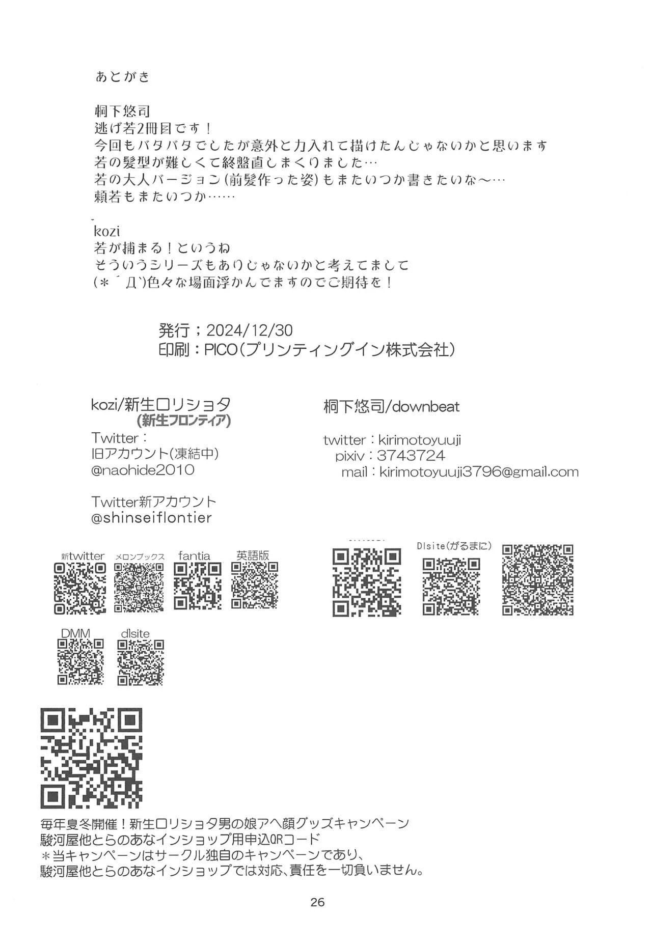 Nơi husbando của bạn bị đụ ná thở - Chap 214