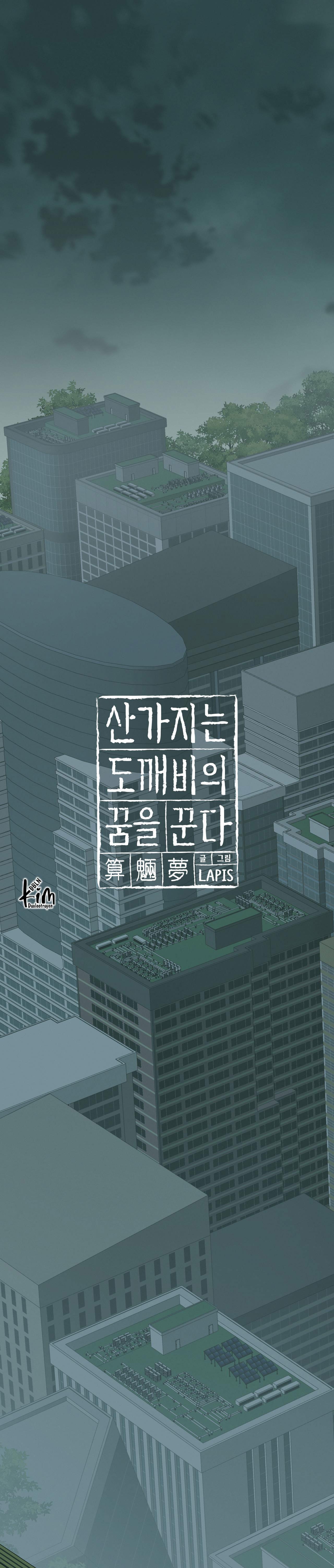 QUẺ BÓI GIẤC MƠ CỦA YÊU TINH - Chap 21