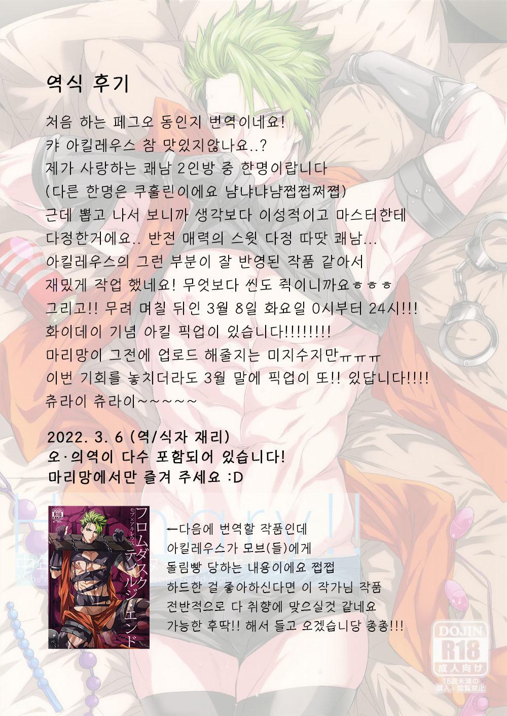 Nơi husbando của bạn bị đụ ná thở - Chap 143