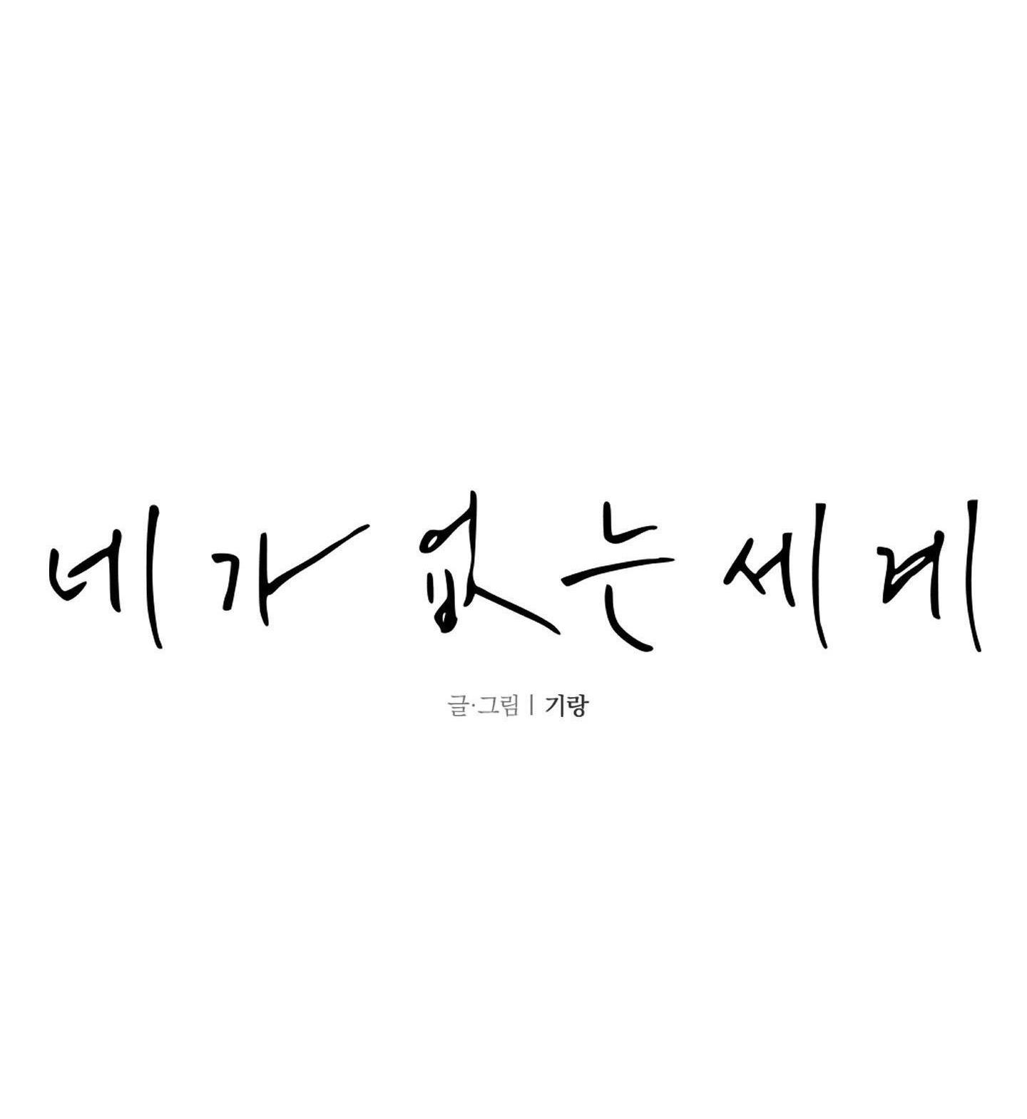 THẾ GIỚI KHI MẤT ĐI EM - Chap 64