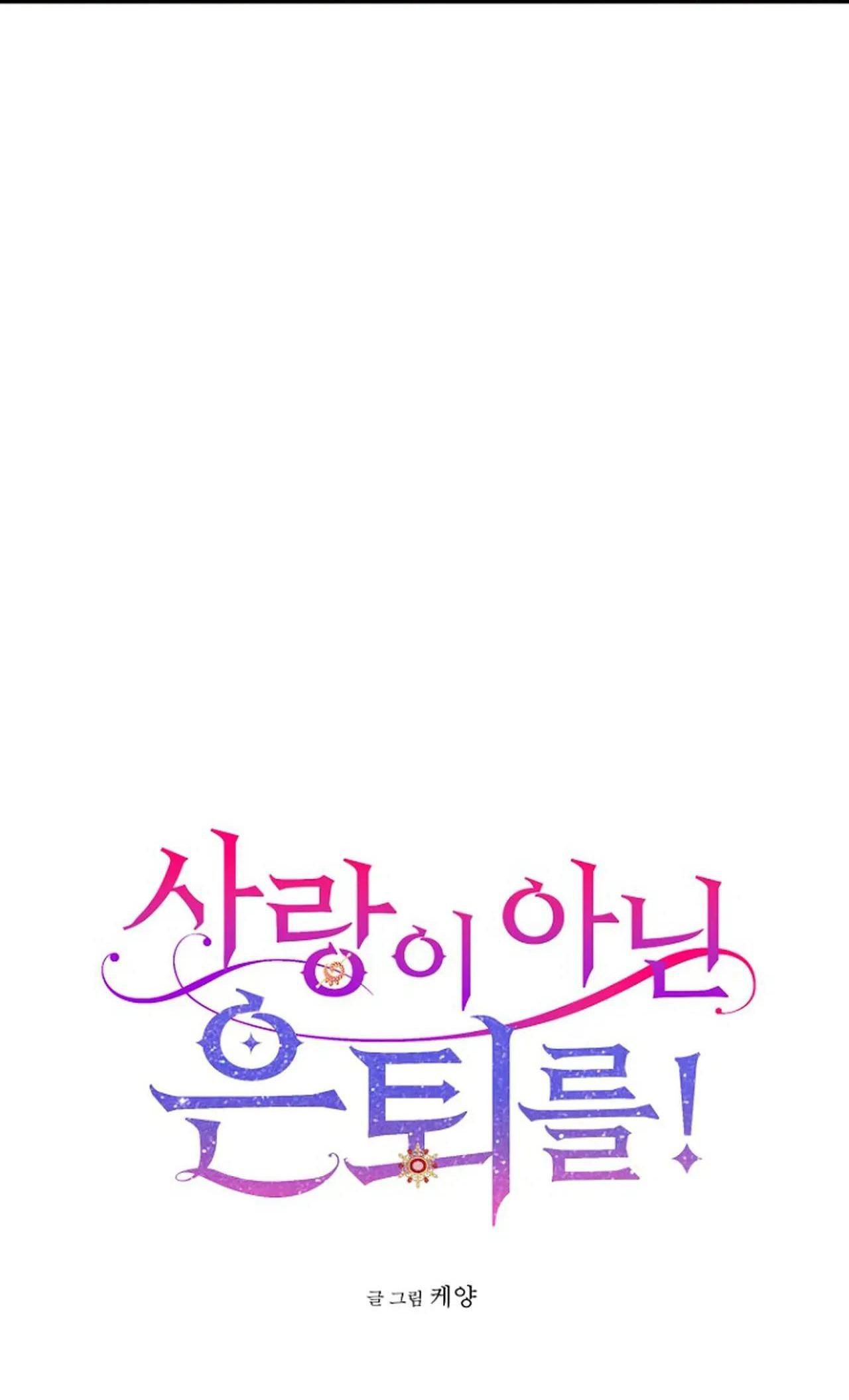 NGHỈ HƯU CHỨ KHÔNG PHẢI TÌNH YÊU - Chap 28