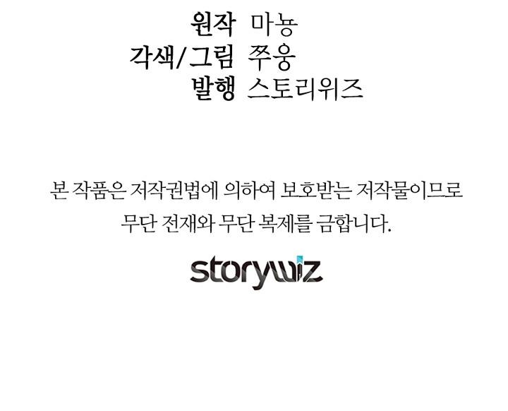 Không Hơn Không Kém - Chap 49