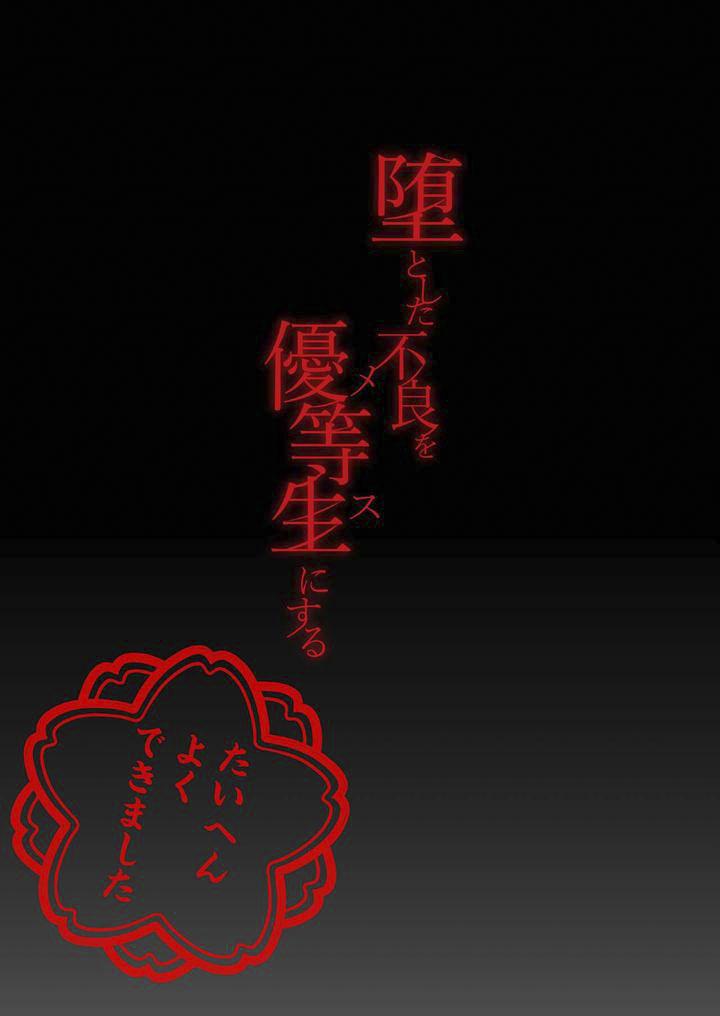 ONESHOT COI LÀ NỨNG - Chap 260