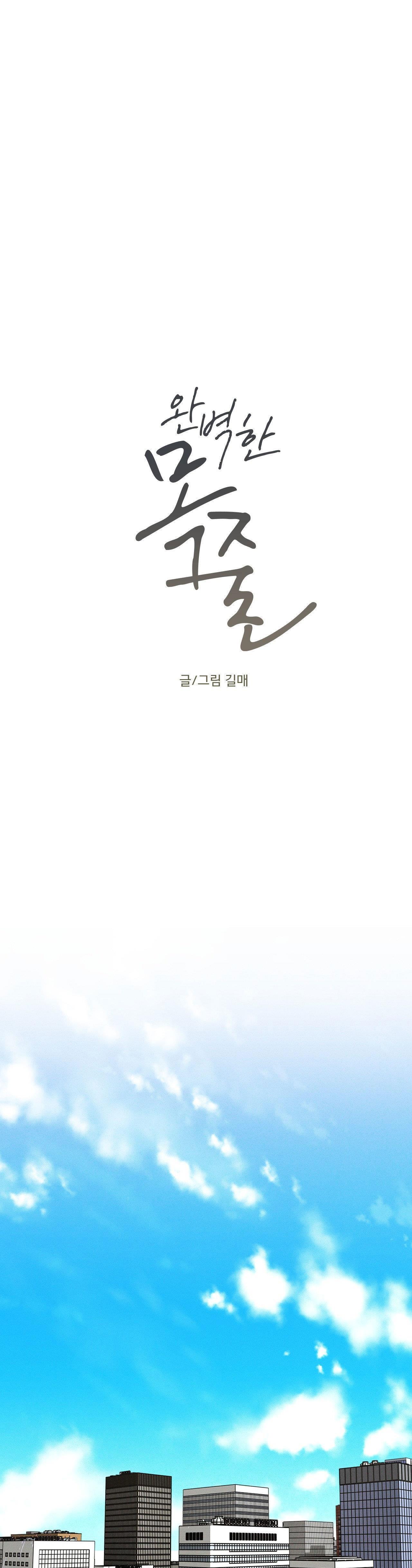 XIỀNG XÍCH HOÀN MỸ - Chap 16