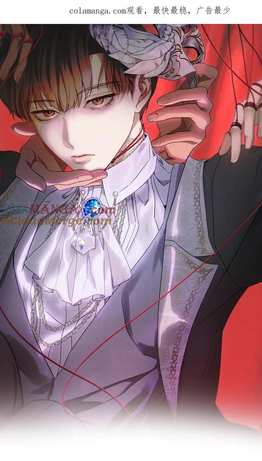 Anh Trai Rẻ Tiền Của Tôi (END) - Chap 61