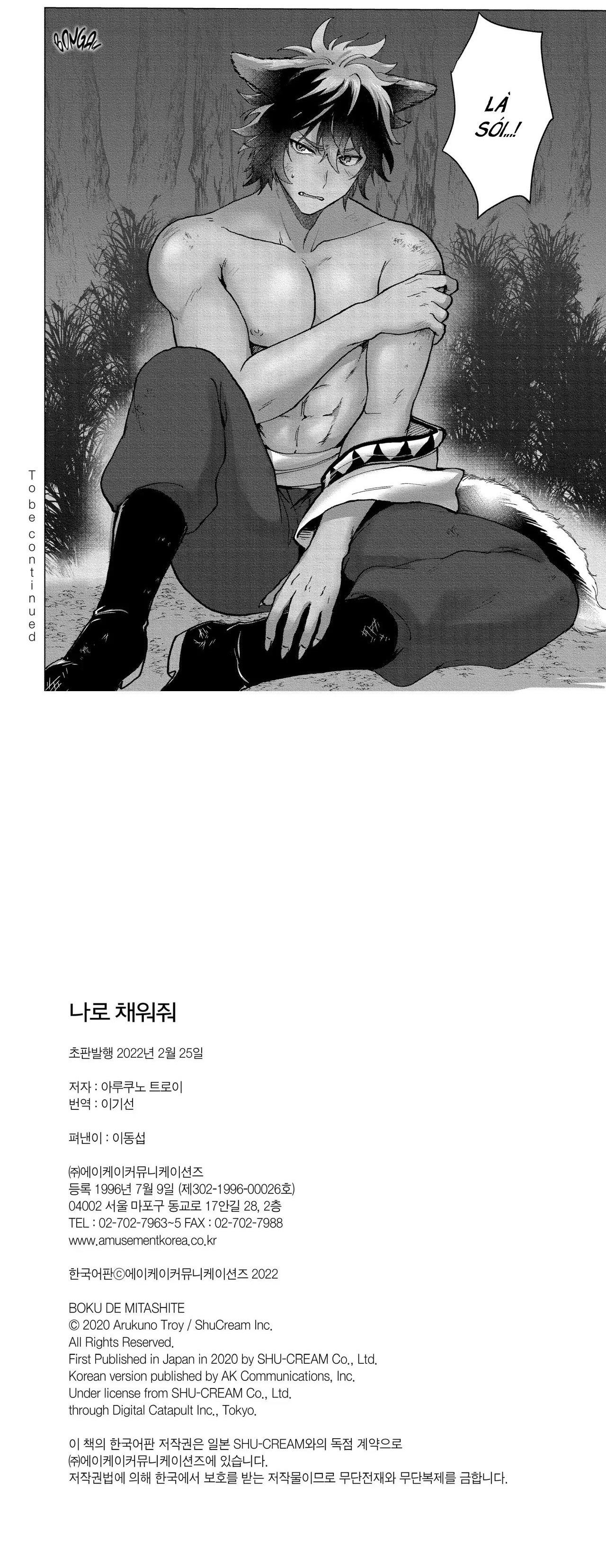 Làm ĐẦY tôi bằng cậu - Chap 1