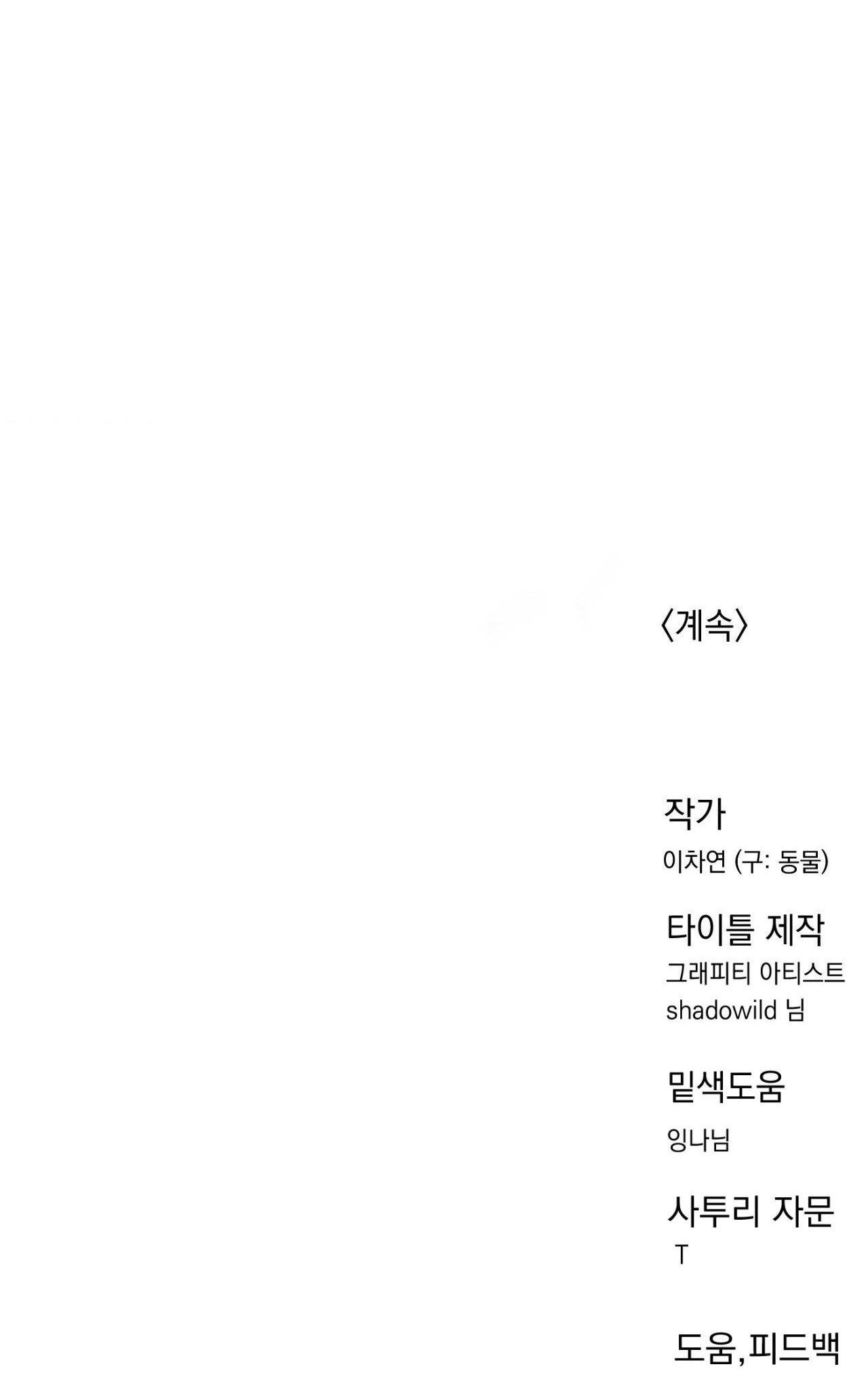 BẠN CÙNG LỚP MẪU GIÁO MẶT TRỜI - Chap 26