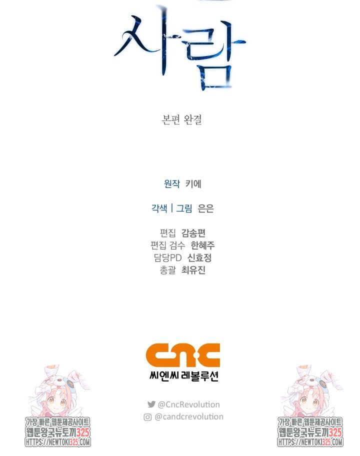 Song Trùng - Chap 60