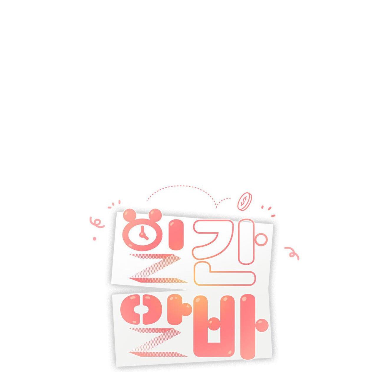 Công Việc Làm Thêm Hàng Ngày - Chap 11