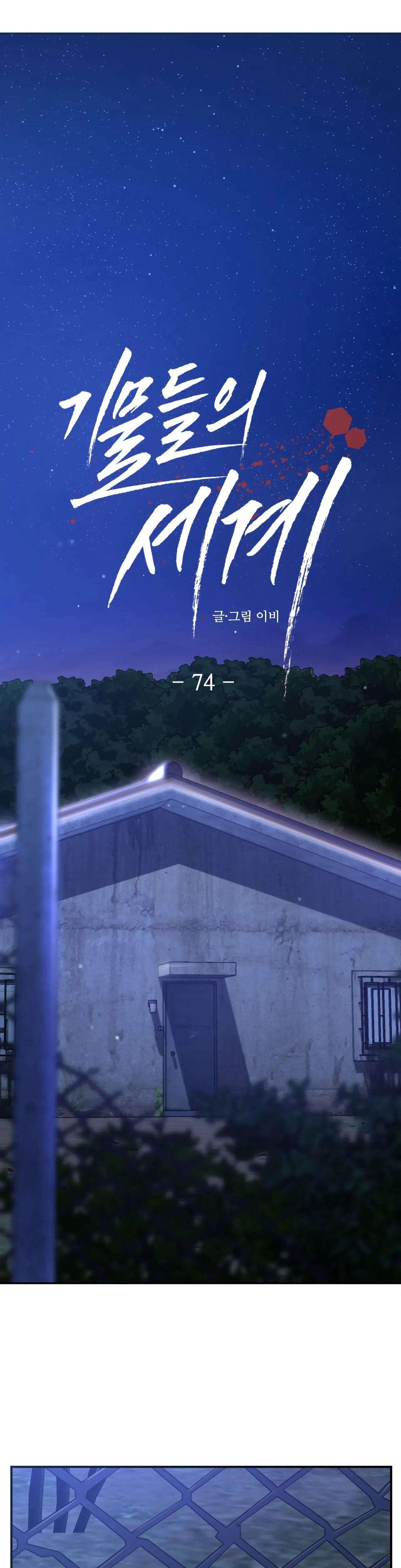 Công Cuộc Báo Thù Của Kẻ Yếu Thế - Chap 74