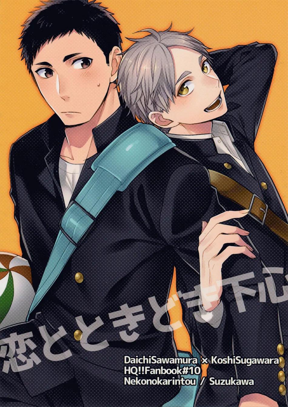 Tuyển tập truyện doujinshi - Chap 202