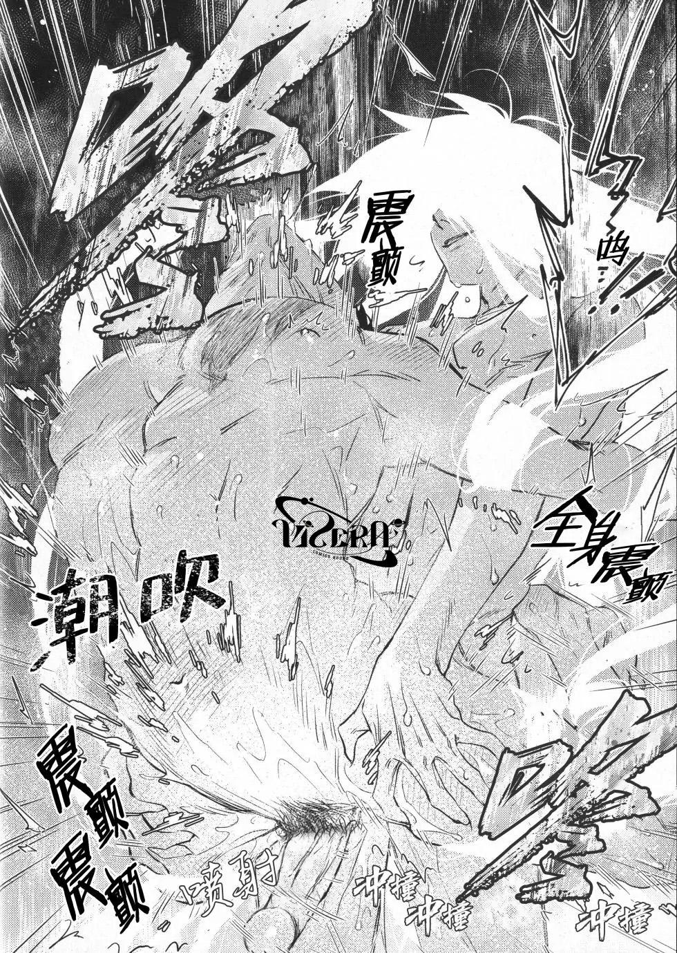 ONESHOT VICERA COMICS HOUSE - Chap 121