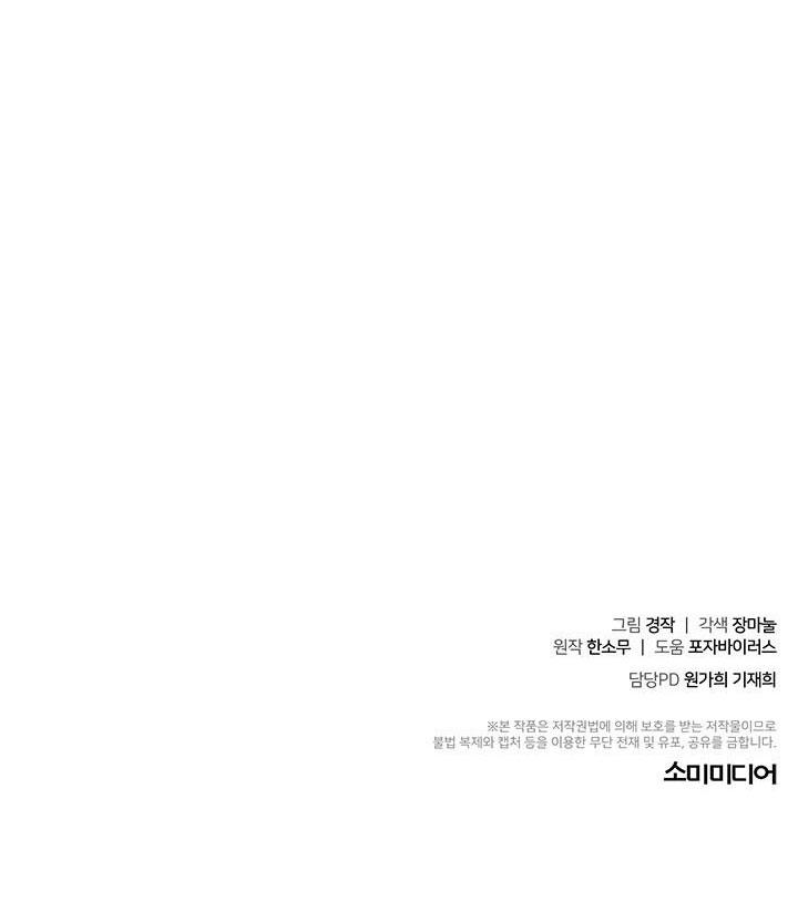 TIỂU THỬ: BẮT ĐẦU MÙA HÈ - Chap 24