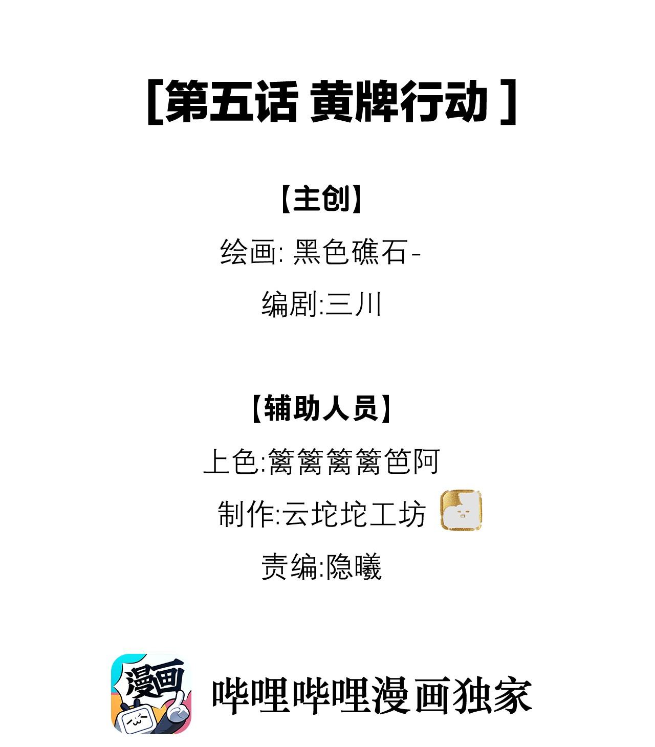Chiến Lược Dụ Dỗ - Chap 5