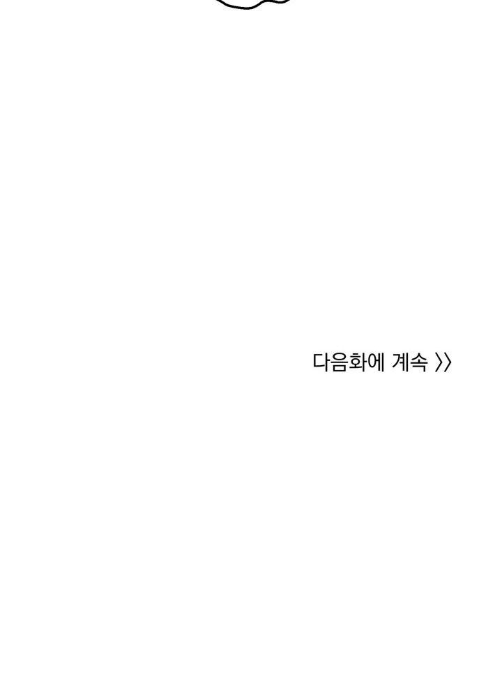 BÁNH QUY TÌNH YÊU TAN CHẢY - Chap 29