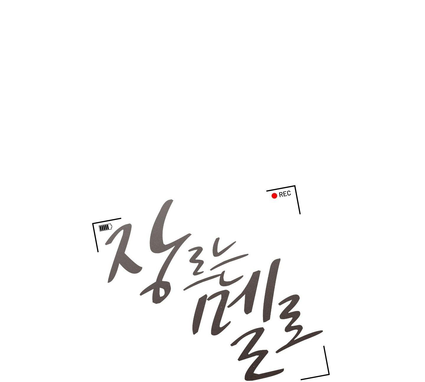 THỂ LOẠI LÃNG MẠN - Chap 24