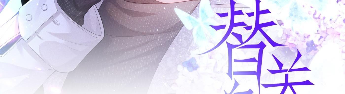 Quan hệ thế thân - Chap 150