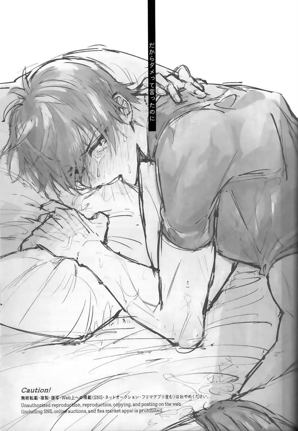 DJ Bluelock - Chap 3