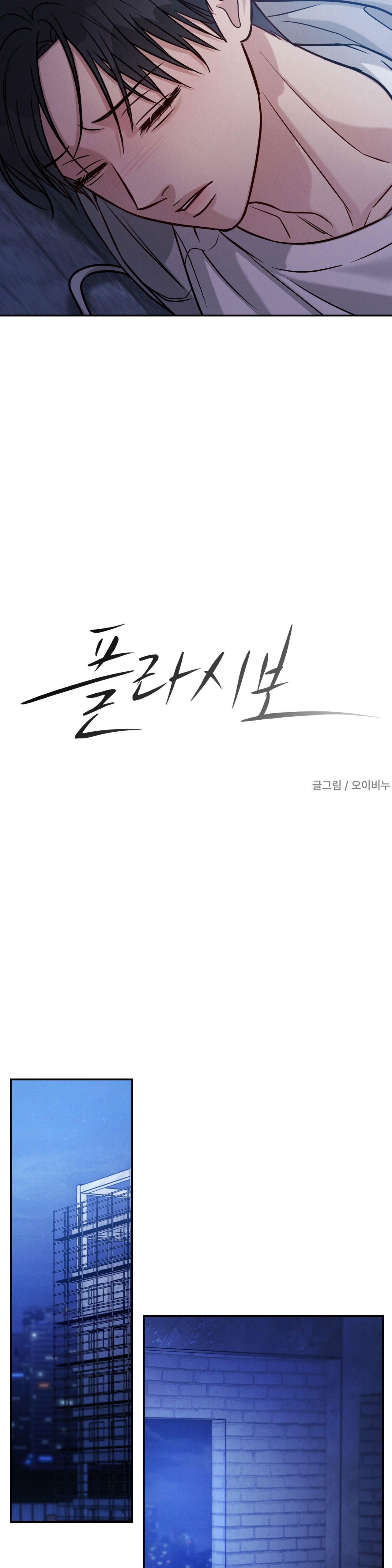 Giả Dược - Chap 57