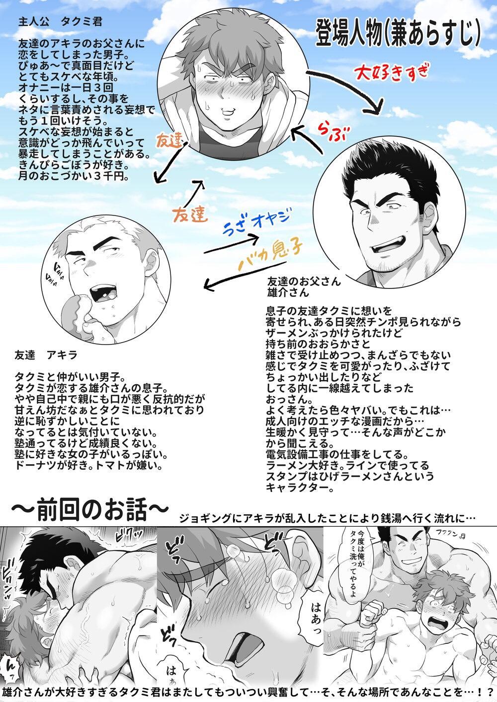 Bạn tôi có một người cha rất đô con - Chap 14