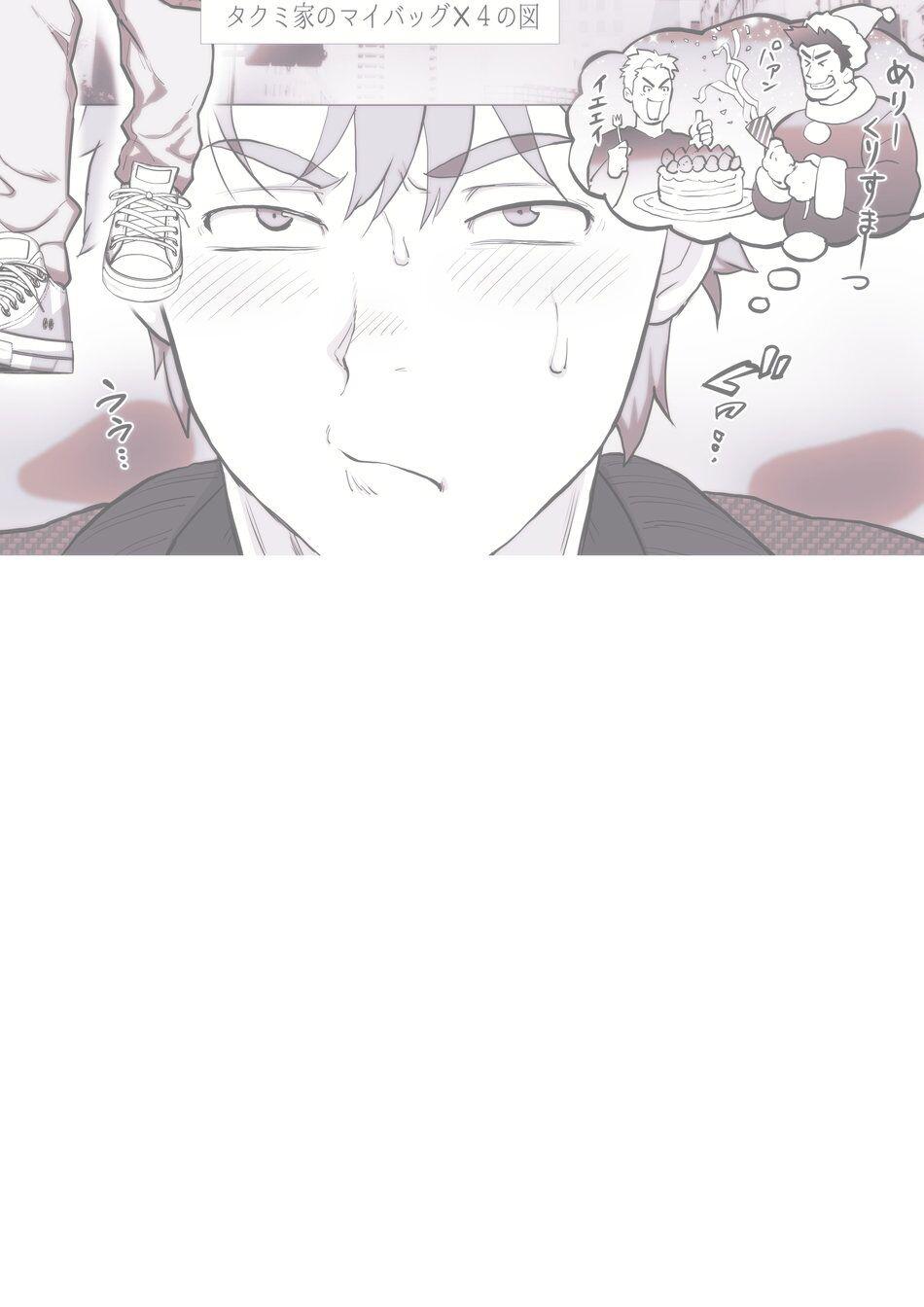 Bạn tôi có một người cha rất đô con - Chap 5