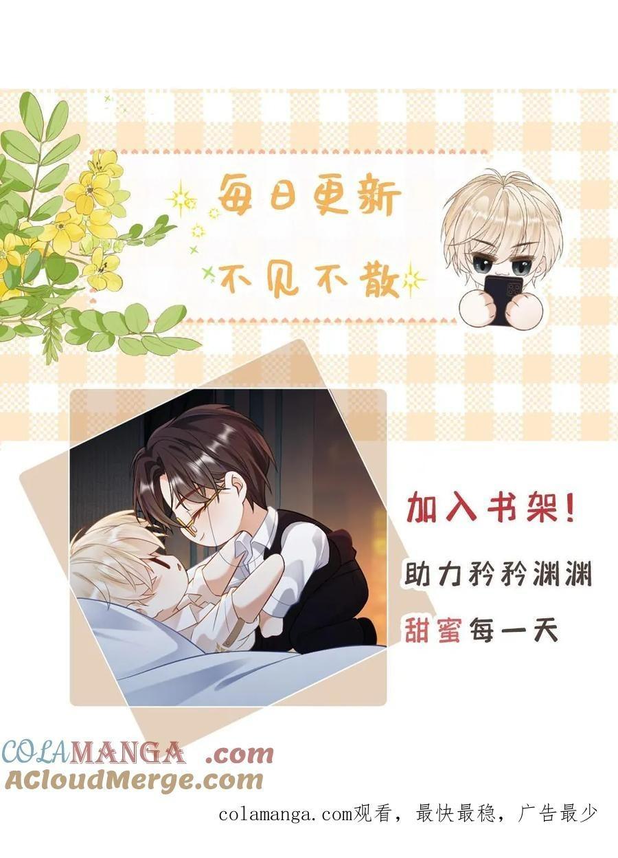 Khát Vọng Ngọt Ngào - Chap 292