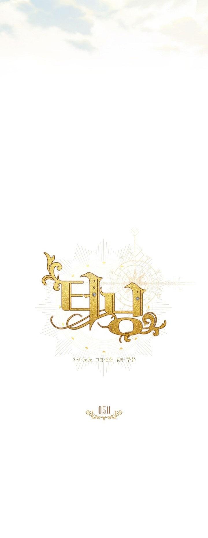 (ABO) BƯỚC NGOẶT - Chap 50