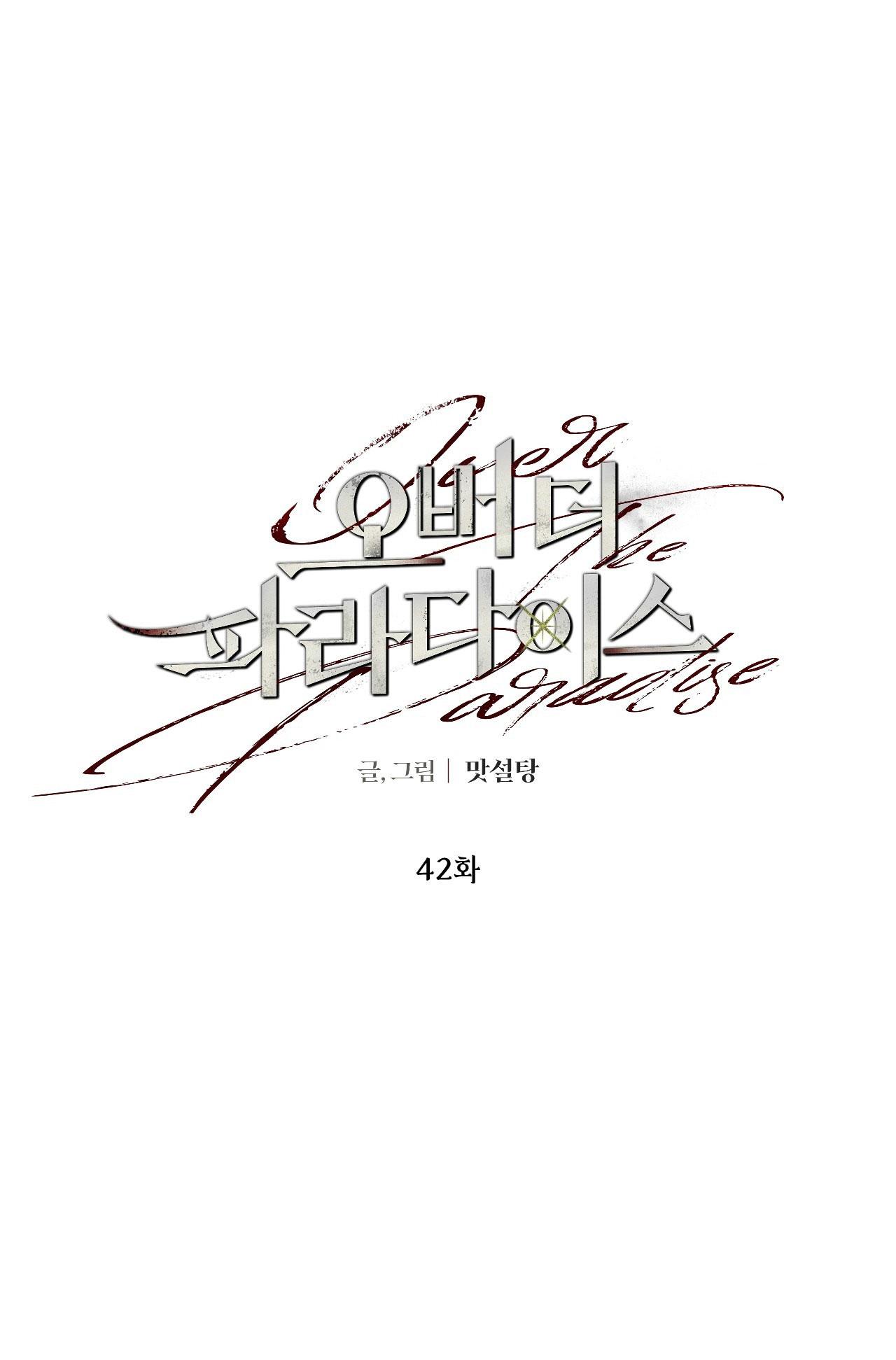 OVER THE PARADISE - Chap 42