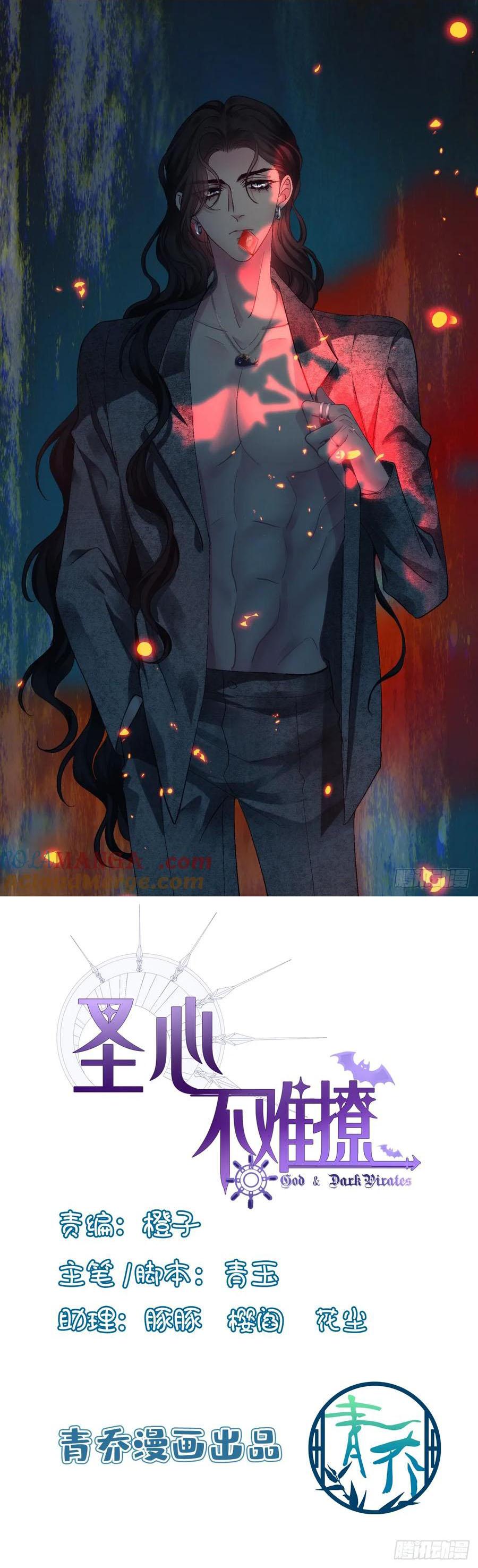 Thánh Tâm không dễ chọc - Chap 59